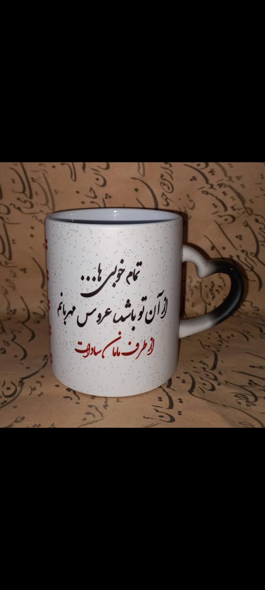 ماگ حرارتی
